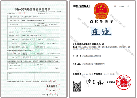 對外貿(mào)易經(jīng)營許可證書
